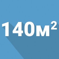 Площадь помещения до 140 кв. м.